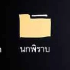 แอดสุดสวย(หื่น)