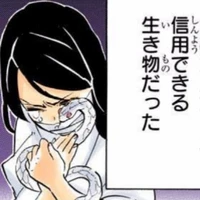 โอบาไน : ตอนเด็ก