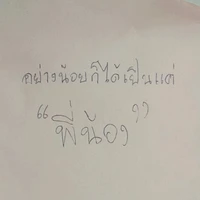 ต.ป.ก