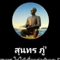 พระเจ้า