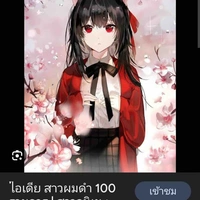 ซาริน่า(เป็นเเม่ของโซเฟีย,โซฟี,โซมี,จูโซ)