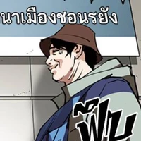 ฮงคยองยอง(ประธานฮง)