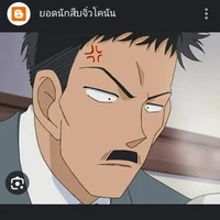 นากาโมริ กินโซ