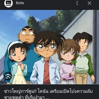 ขบวนการนักสืบเยาวชน