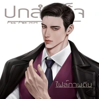 Kingsley Greece ( Ml father )