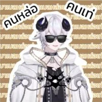 แอด(รักบาเบล)