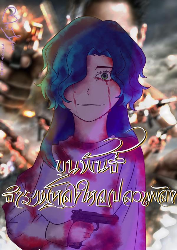 NovelToon