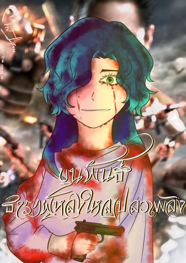 NovelToon