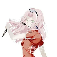 ฮารุโนะ ซากุระ