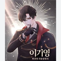 Roy (mode ksatria)