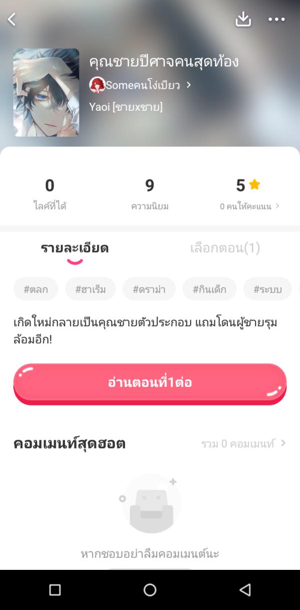 NovelToon