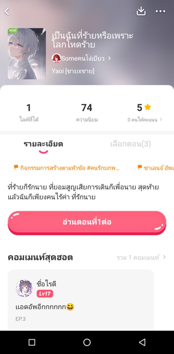 NovelToon