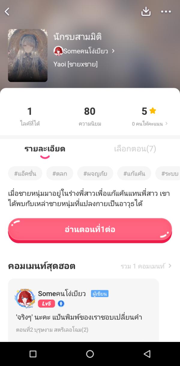 NovelToon