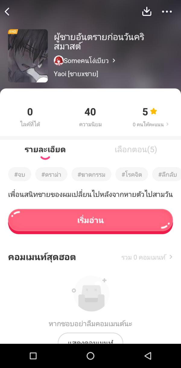 NovelToon