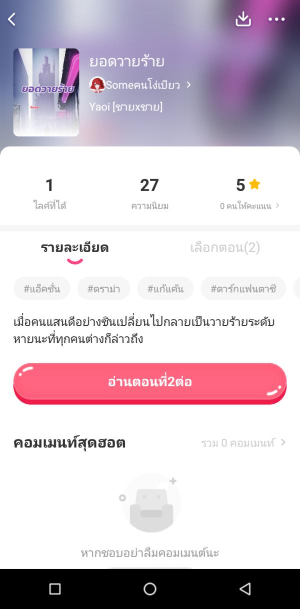 NovelToon