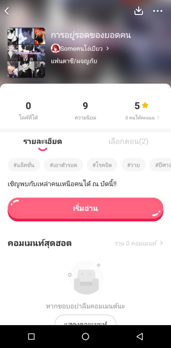 NovelToon