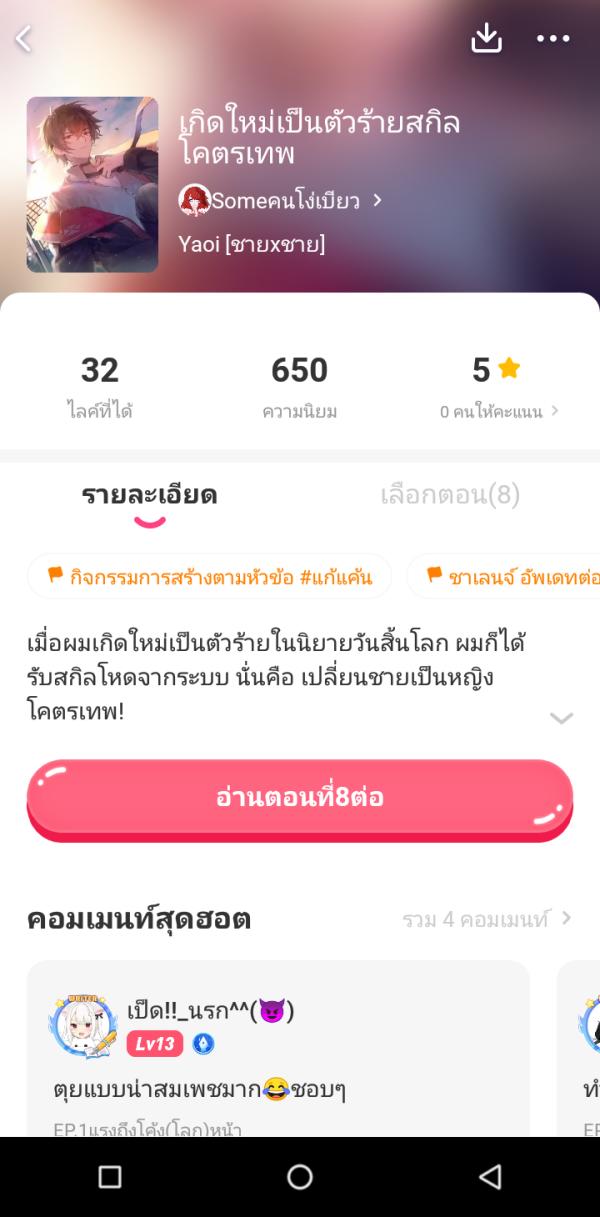 NovelToon