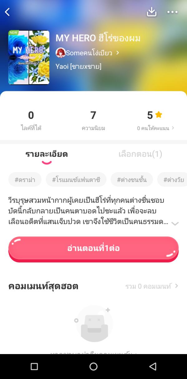 NovelToon