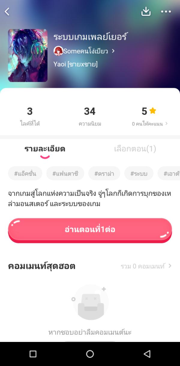 NovelToon