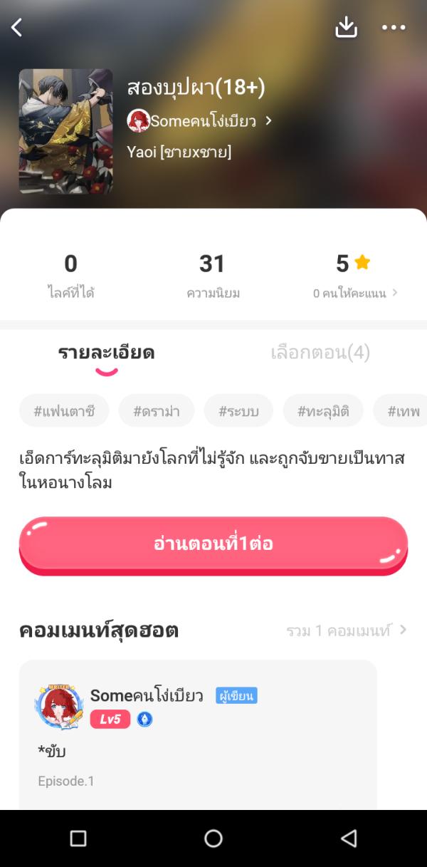 NovelToon
