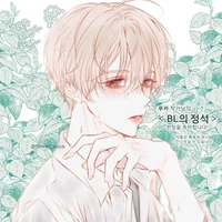 จิน (นายเอก)