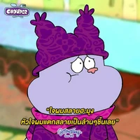 แอดผู้น่ารัก ⁠♡