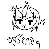 ตปก.อสูรกากๆ