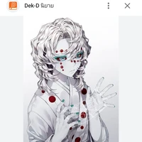 รุย