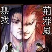 อาจารย์หรือปรมาจารย์กระบี่มังกรสวรรค์