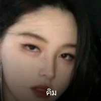 คิม