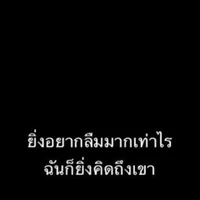 น.อก่อนตาย