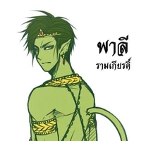 พาลี