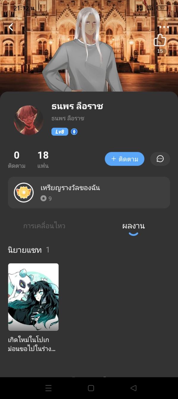 NovelToon
