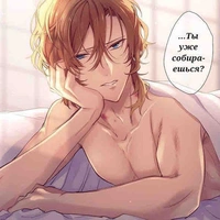 Chuuya
