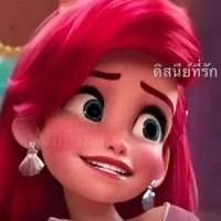 อ๊อน