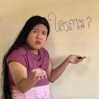 ครูใจ