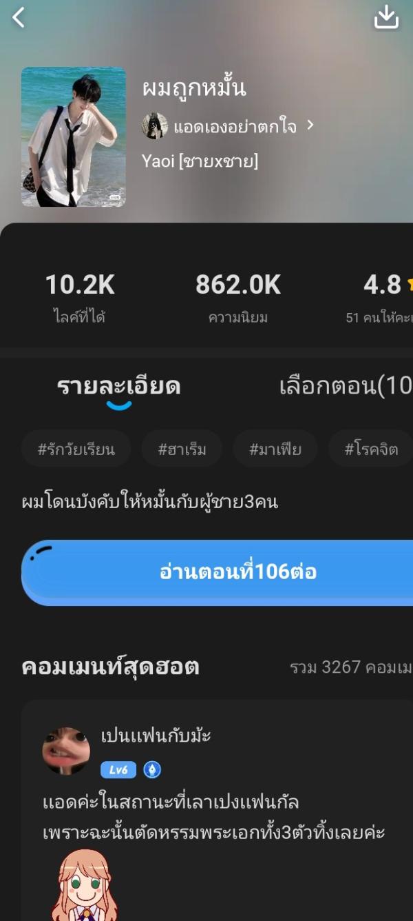 NovelToon