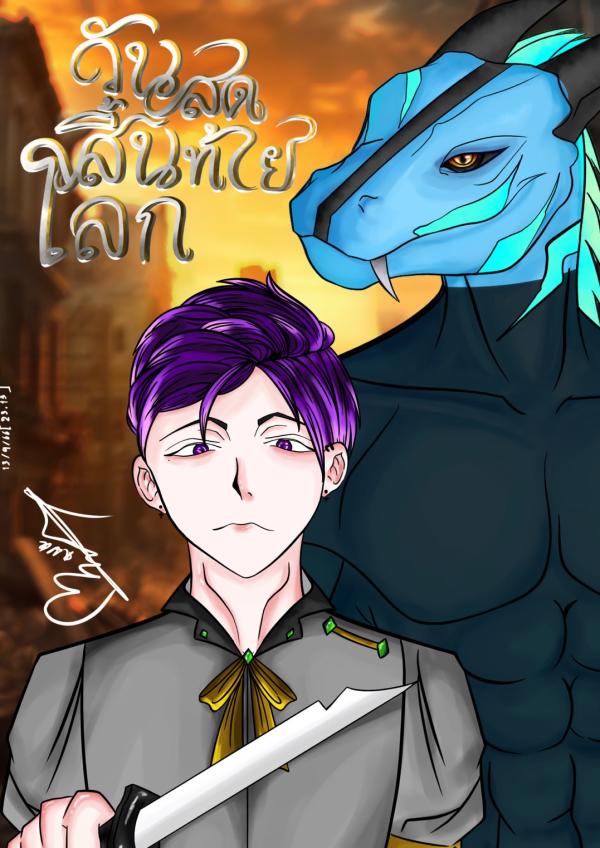 NovelToon