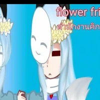 ฟริค