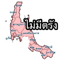พระเจ้า