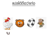 ต.ป.ก.เทพ
