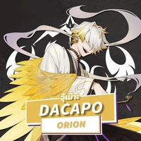 Daca(-orion-)