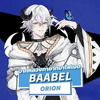 Baabel(-orion-)