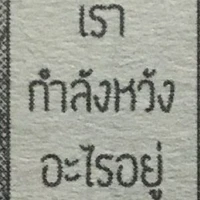 แอดเองมุมิ,𓂾