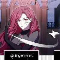 เอเดลเลีย(ผ.บ.ช.ก.ก.พ.น.ท4)
