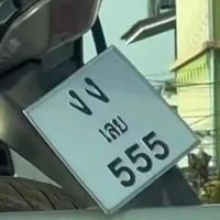 ต.ป.ก.ญ