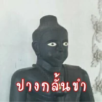 คนในแก๊งbonten