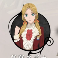 โคชุฮะ อาสึนะ.[เพื่อนริทสึกะ]