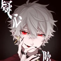 เซ็นกะ {คุณชายแสนเลว}