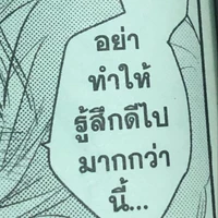 แอดจร้า